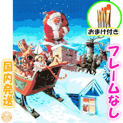 人気満点 パズル 数字塗り絵絵の具付きフレーム無しサンタクローストナカイソリ冬インテリア6667 Www Desalvocontracting Com