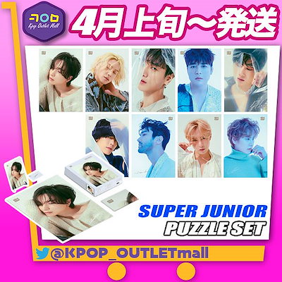 Qoo10 Super Junior パズル Kpop