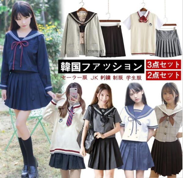 Qoo10 数量限定 新レディースセーラー服 スカートcos 学院風日系 Jk 刺繍 制服 ムシャツ ハイエンドユニフォーム 改良 二本 襟 セーラー服日本 关西襟 半袖 長袖学生服