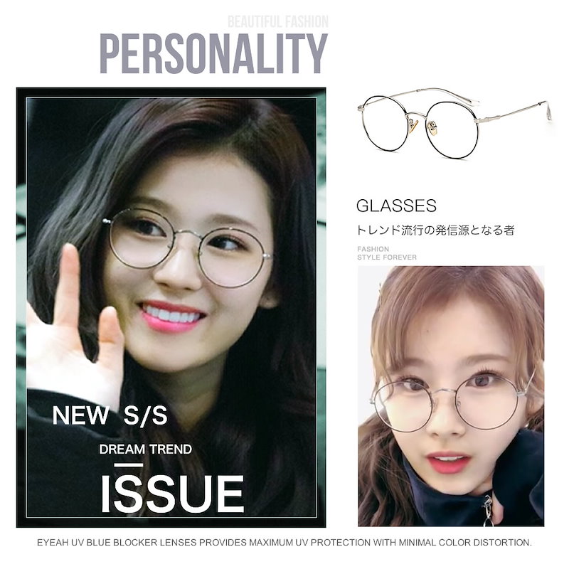 Qoo10 数量限定 韓国で流行中韓国人気twice着用同型 ブルーライトカットメガネ 韓国メガネ 丸めがね