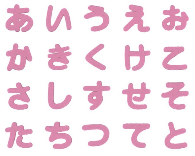 Qoo10] 文字ワッペン ひらがな フェルト ミニ