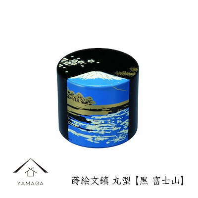 Qoo10 文鎮 ペーパーウェイト 丸型 黒 富士山 文具