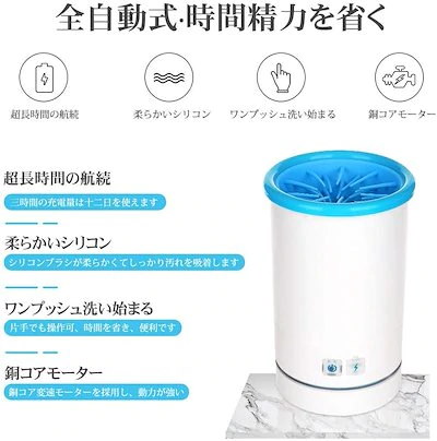 Qoo10 新作入荷 高品質 自動足洗い機 Usb充電式 電動犬足洗浄カップ ペット 足クリーナー ペット用品 足洗浄装置 お散歩 足の汚れ 犬足拭き 携帯便利 マッサージ 猫 爪とぎ