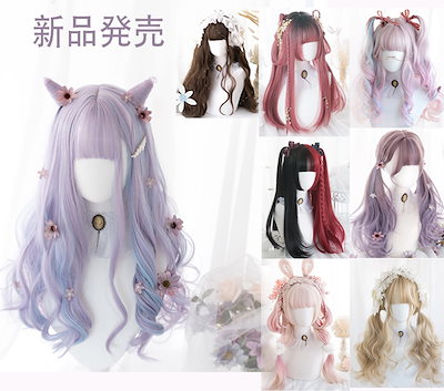 Qoo10 新作登場 ロリータウィッグ Wig プ バッグ 雑貨