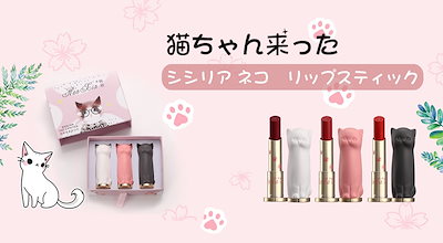 Qoo10 新作追加 可愛い猫リップスティック C ポイントメイク Qoo10 新作追加 可愛い猫リップスティック C ポイントメイク
