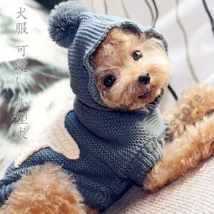 Qoo10 犬の服 犬服 セーター パーカー 編み ペット
