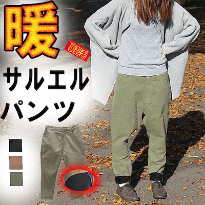 Qoo10 裏起毛サルエルパンツ ゆるパン レディース服