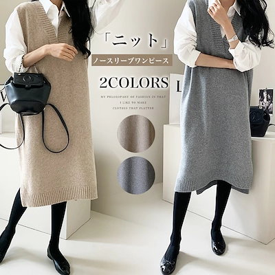 Qoo10 新作sale ニットベストワンピース レディース服