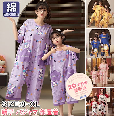 Qoo10 新作sale 親子 パジャマ 夏 大人 下着 レッグウェア