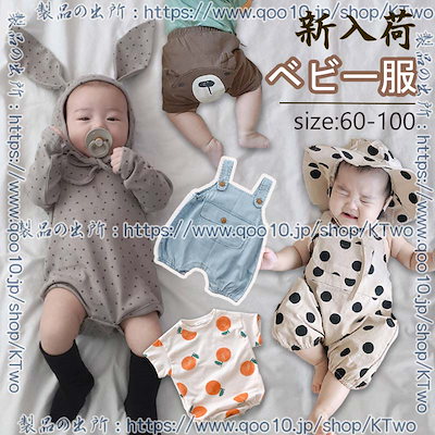 Qoo10 新品入荷 夏 ベビー服 ベビー 男の子 ベビー マタニティ Qoo10 新品入荷 夏 ベビー服 ベビー 男の子 ベビー マタニティ