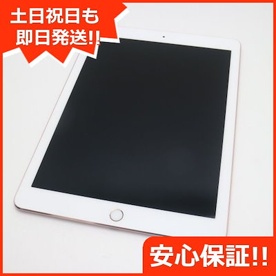 57 割引 新品同様simフリーipadpro9 7インチ256gbローズゴールド219 Www Mobilehub Co Ke