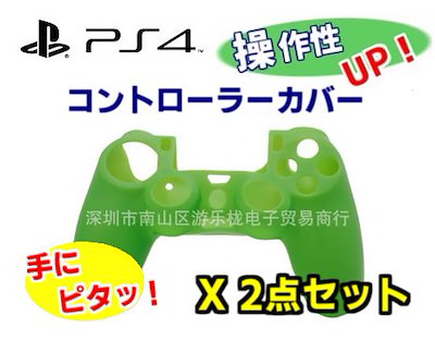 Qoo10 Ps4 Ps3 コントローラー用 カバー テレビゲーム