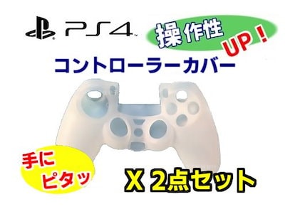 Qoo10 Ps4 Ps3 コントローラー用 カバー テレビゲーム