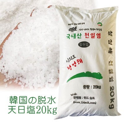 Qoo10 新安農協 脱水天日塩食塩 kg 食品