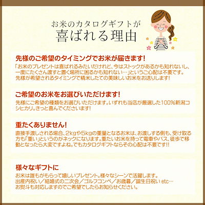 全てのアイテム 新潟米カタログギフト10枚セット選べる内祝いお中元お歳暮引き出物快気祝いお返し 米 Www Mb2raceway Com