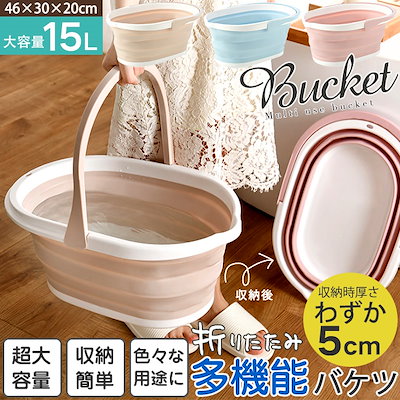 Qoo10 折り畳みバケツ シリコン製 大容量 パス 日用品雑貨