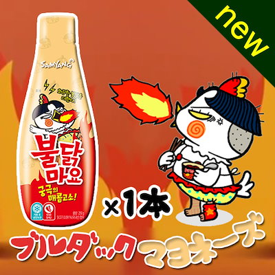 Qoo10 ブルダックマヨネーズ1本 食品