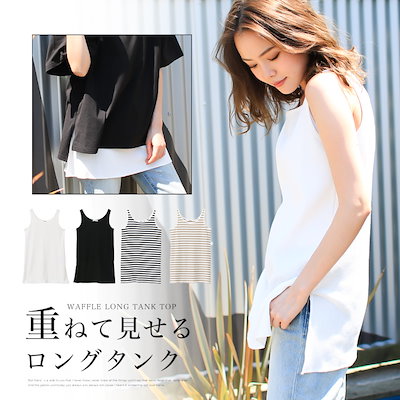 Qoo10 新着送料無料ワッフルロングタンクトップレ レディース服