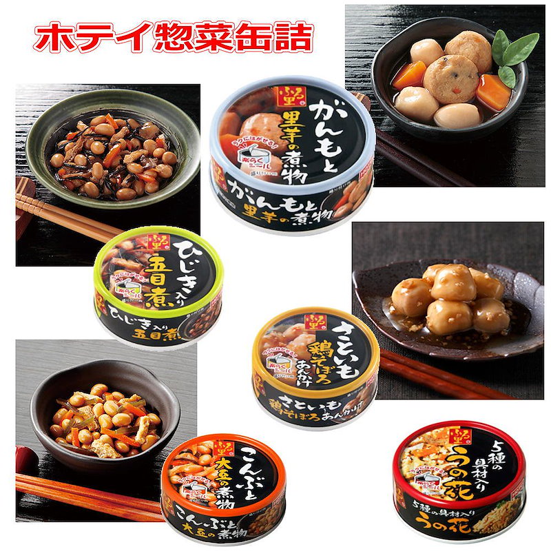 ホテイフーズ ふる里 がんもと里芋の煮物 ７０ｇ １缶