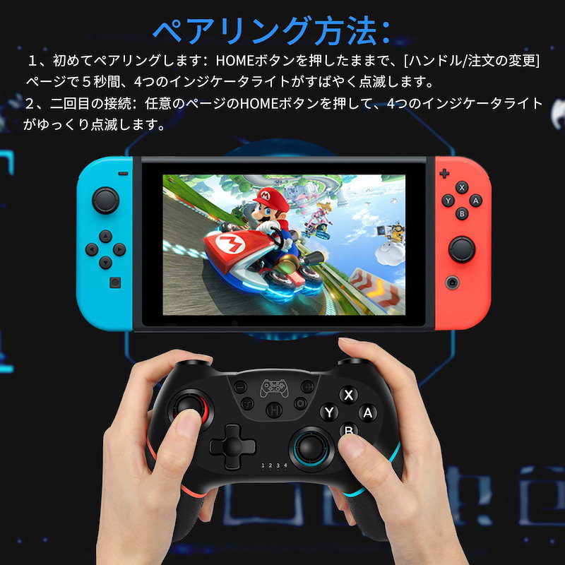 Qoo10 新switch コントローラー プロコン
