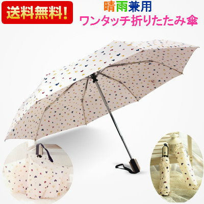 Qoo10 日傘 折りたたみ 晴雨兼用傘 かわいい バッグ 雑貨