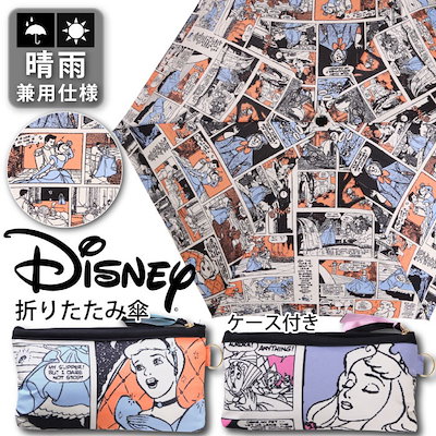 Qoo10 日傘 Disney ディズニー プリンセ バッグ 雑貨