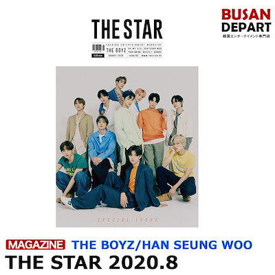 Qoo10 日本国内発送 The Star 8月号 Kpop