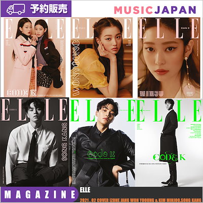 Qoo10 日本国内発送6種選択 Elle 2月号 Kpop