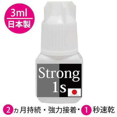 Qoo10 超速乾１秒strong 1sグルー ポイントメイク