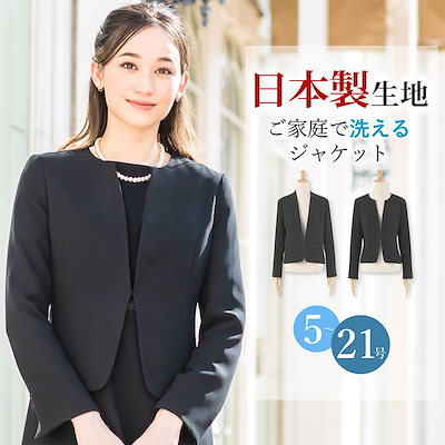 Qoo10 日本製生地 二重織ブラックフォーマル ジ レディース服