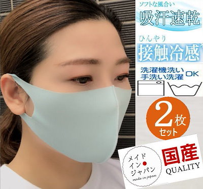 Qoo10 日本製綿混マスク 人気色 ミントグリー 日用品雑貨