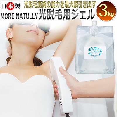 Qoo10 日本製 光脱毛用ジェル エピジェル Mo ボディ ハンド フットケア