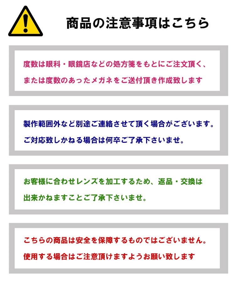 Qoo10] 日本製 子供用 スポーツメガネ ゴーグル