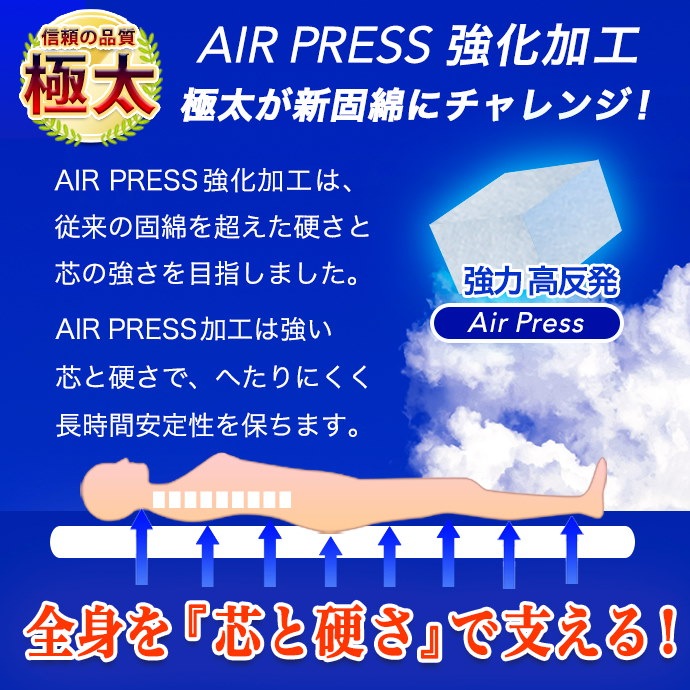 Qoo10] 日本製 敷布団 シングル 極太 極厚 固