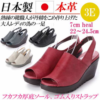 Qoo10 日本製 本革 サンダル レディース 厚底 シューズ