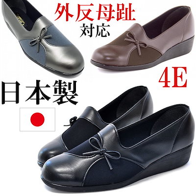 Qoo10 日本製 靴 レディース 外反母趾 幅広 シューズ