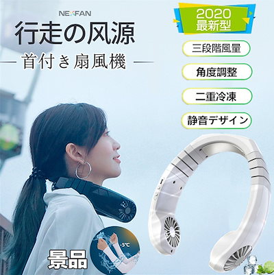 Qoo10 日本語取扱説明書ネッククーラーminiネ 季節家電