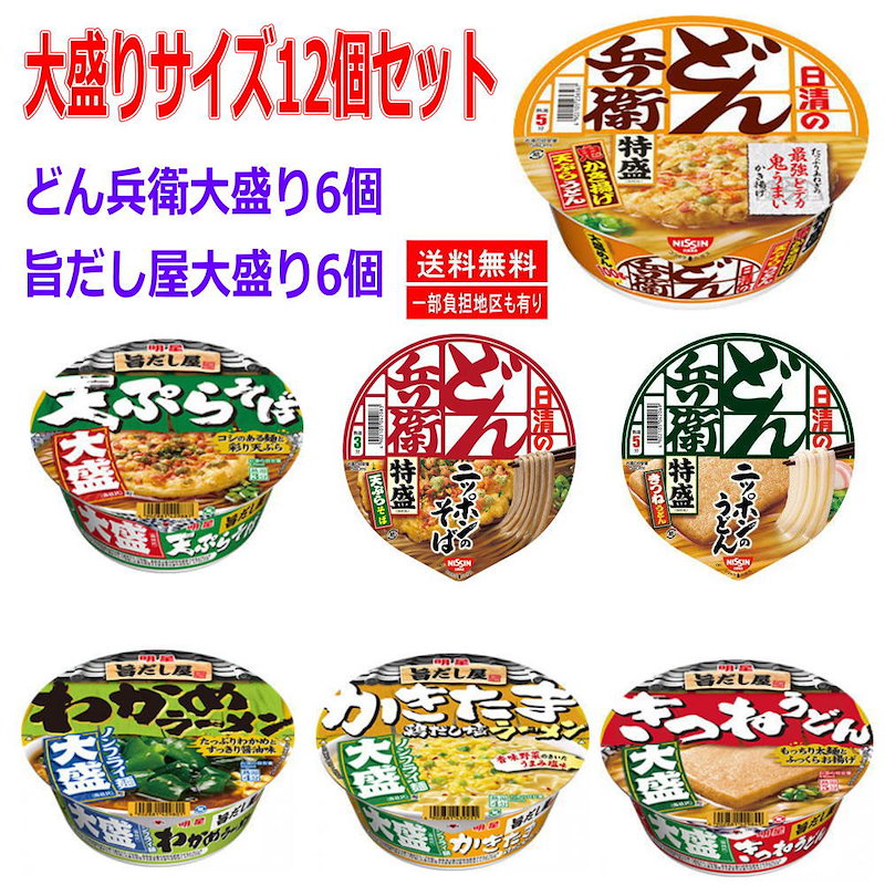 94%OFF!】 日清のどん兵衛 特盛きつねうどん 西 ４８個 ４ケース fucoa.cl