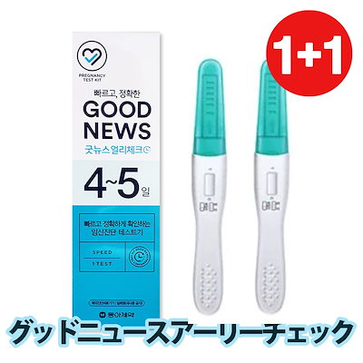 Qoo10 早期妊娠検査薬 1 1 グッドニュース ドラッグストア