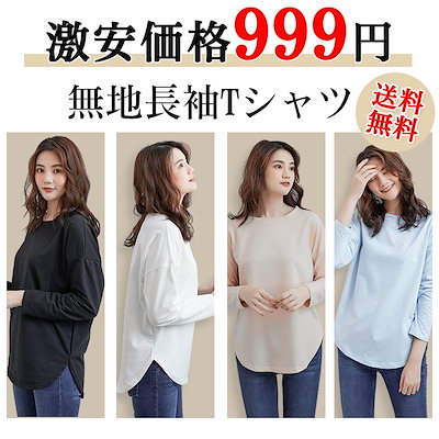 Qoo10 早秋最安値パーカーtシャツ無地長袖トップ レディース服