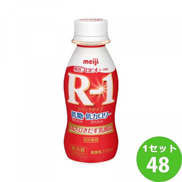 Qoo10 明治 R 1 ドリンク 低糖低カロリー 112ml48本 飲料 送料無料一部地域は除く チルドセンターより直送同梱不可