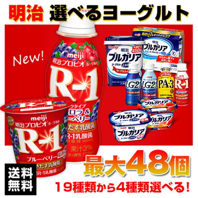 Qoo10 明治 明治 R 1 ヨーグルト 飲料