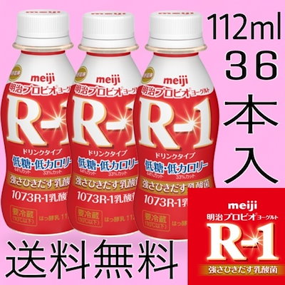 Qoo10 明治 R 1 ドリンクタイプ 低糖低カロリー 飲料