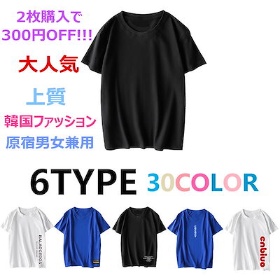 Qoo10 春夏先行で人気のtシャツ Tシャツ メンズファッション