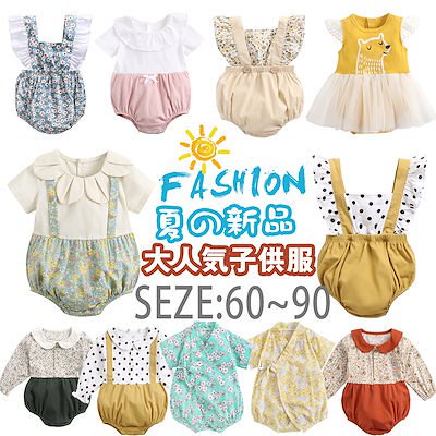 Qoo10 子供服 ベビー服 上下2点セット ベビー マタニティ