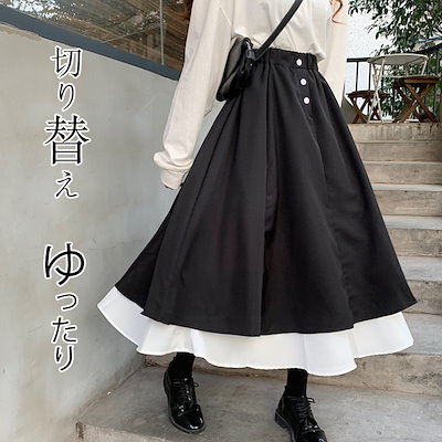 Qoo10 春夏 体型カバー ロングスカート レディ レディース服