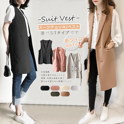 Qoo10 春 夏 ベスト ロングスーツベスト コー レディース服 Qoo10 春 夏 ベスト ロングスーツベスト コー レディース服