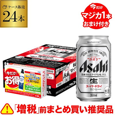 Qoo10 景品付き マジカ抗菌プラス プレゼントア お酒