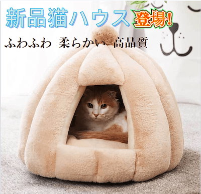 Qoo10 猫ベッド 猫ハウス ペット用品 ペット