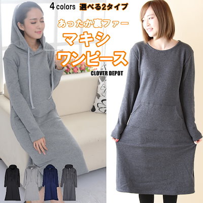 Qoo10 暖か 裏ファー 裏起毛 フード付き スウ レディース服